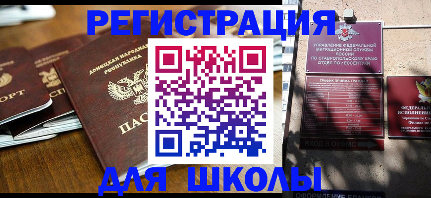 регистрация для дет. сада в Ужуре