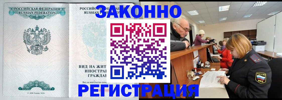 прописка поиск в Ужуре
