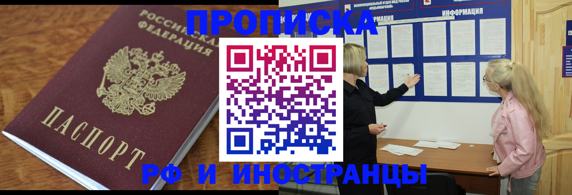миграционный учет в Ужуре